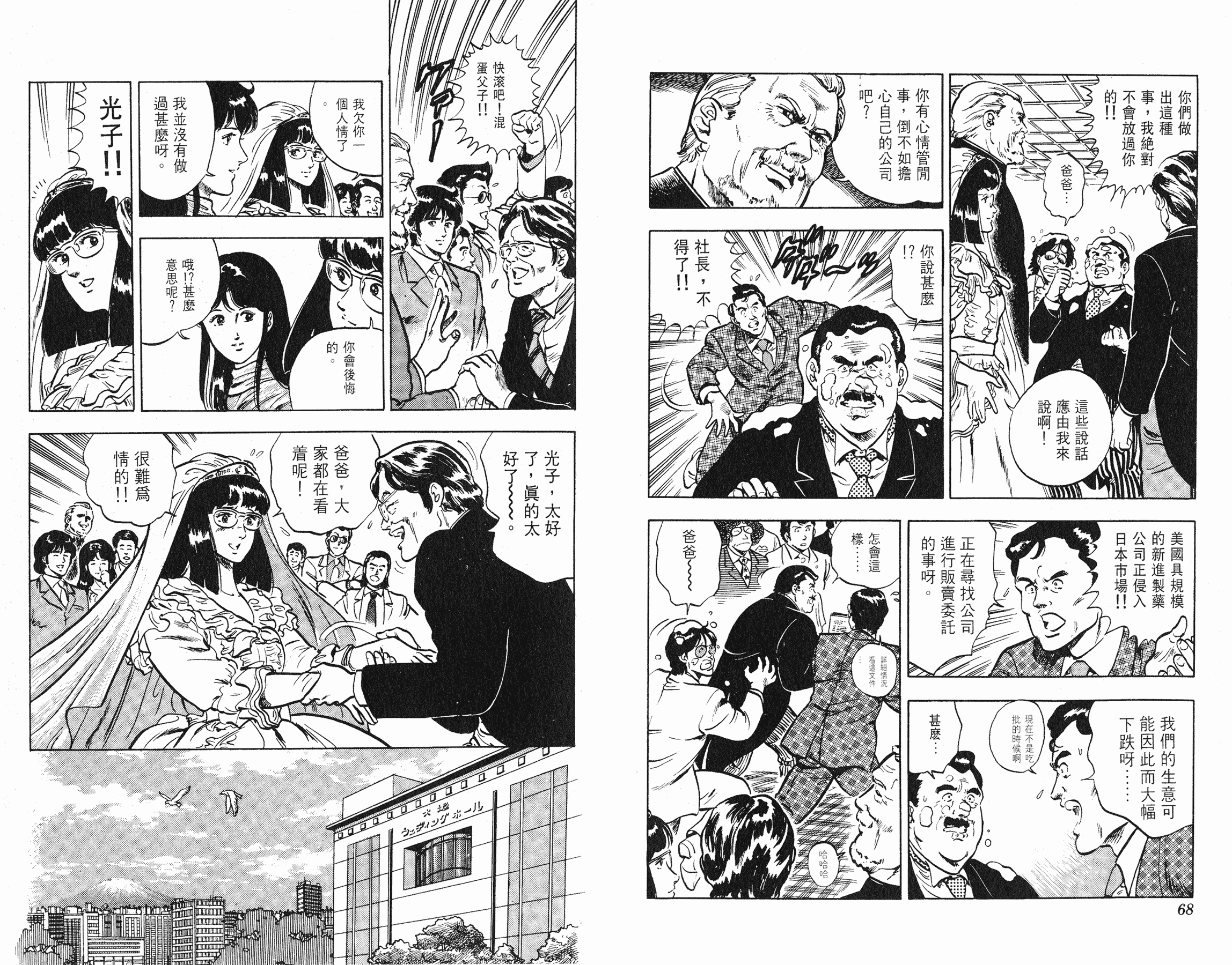 [貓之眼CAT'S.EYE][北條司][玉皇朝][C.C]Vol.0934